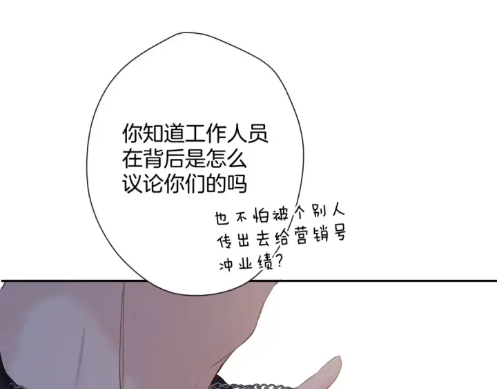 漫画《保护我方大大》日常6 坦率第107张图