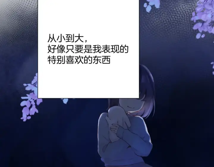 漫画《保护我方大大》日常6 坦率第11张图
