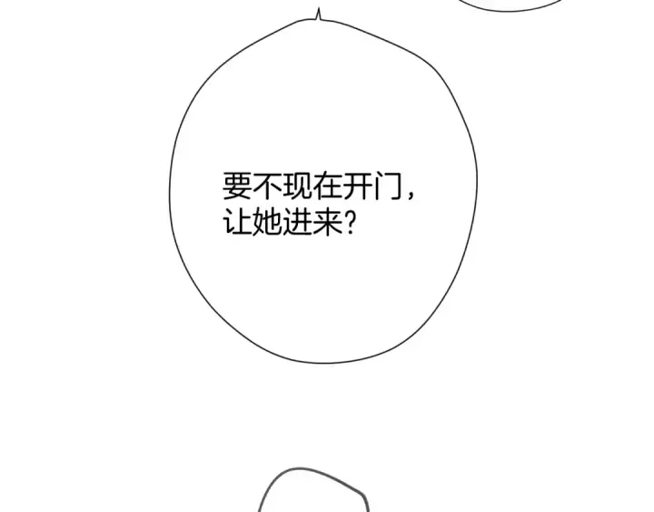 漫画《保护我方大大》日常6 坦率第111张图