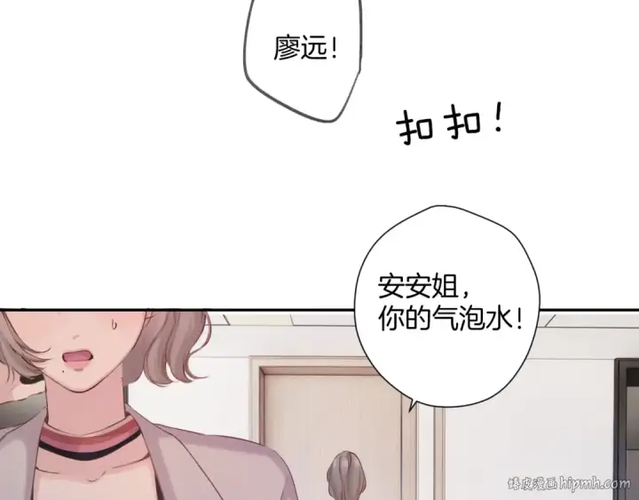 漫画《保护我方大大》日常6 坦率第112张图