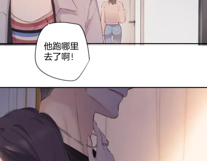 漫画《保护我方大大》日常6 坦率第113张图
