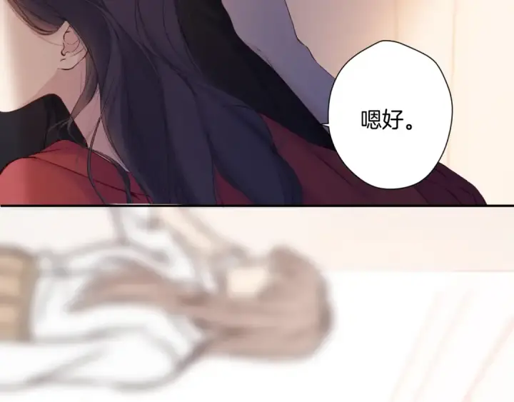 漫画《保护我方大大》日常6 坦率第114张图