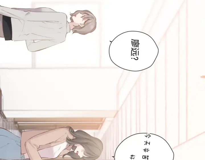 漫画《保护我方大大》日常6 坦率第115张图