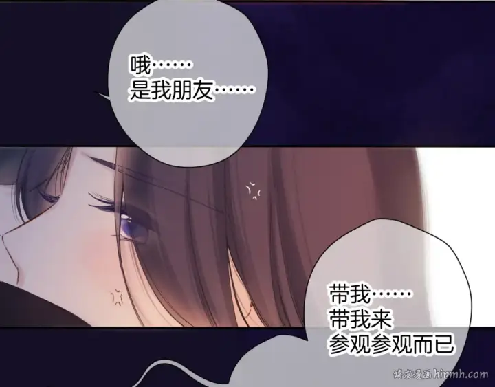 漫画《保护我方大大》日常6 坦率第120张图
