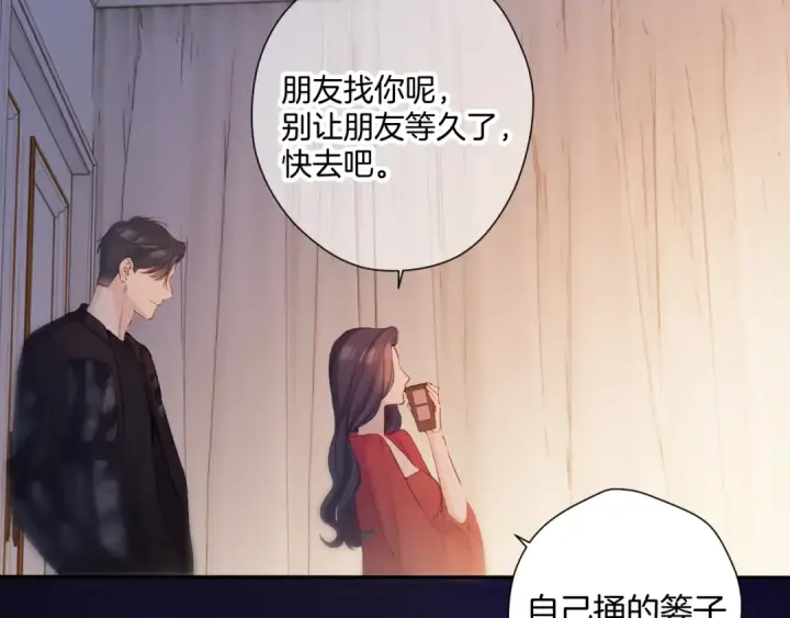 漫画《保护我方大大》日常6 坦率第122张图