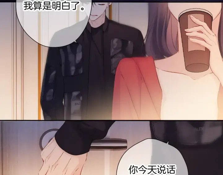 漫画《保护我方大大》日常6 坦率第124张图
