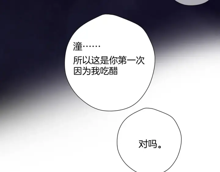 漫画《保护我方大大》日常6 坦率第130张图