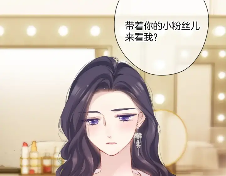漫画《保护我方大大》日常6 坦率第2张图