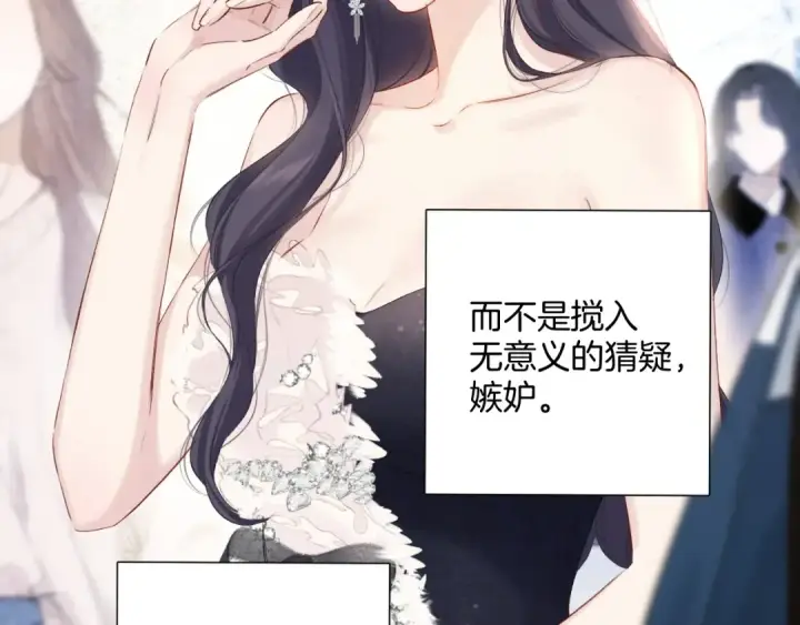 漫画《保护我方大大》日常6 坦率第21张图