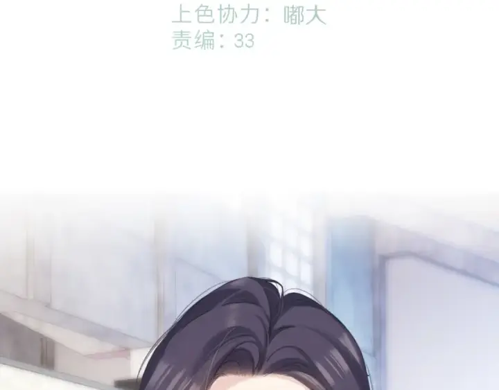 漫画《保护我方大大》日常6 坦率第28张图