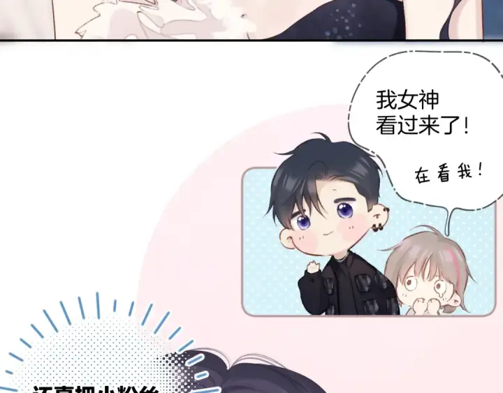 漫画《保护我方大大》日常6 坦率第30张图
