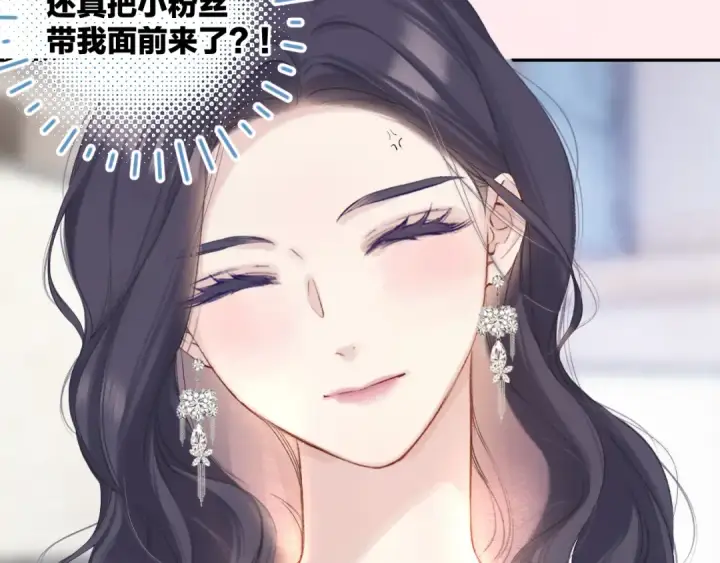 漫画《保护我方大大》日常6 坦率第31张图