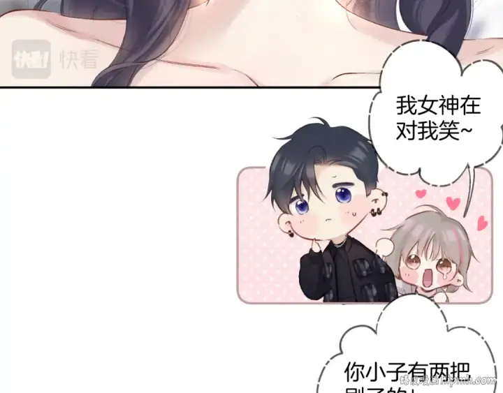漫画《保护我方大大》日常6 坦率第32张图