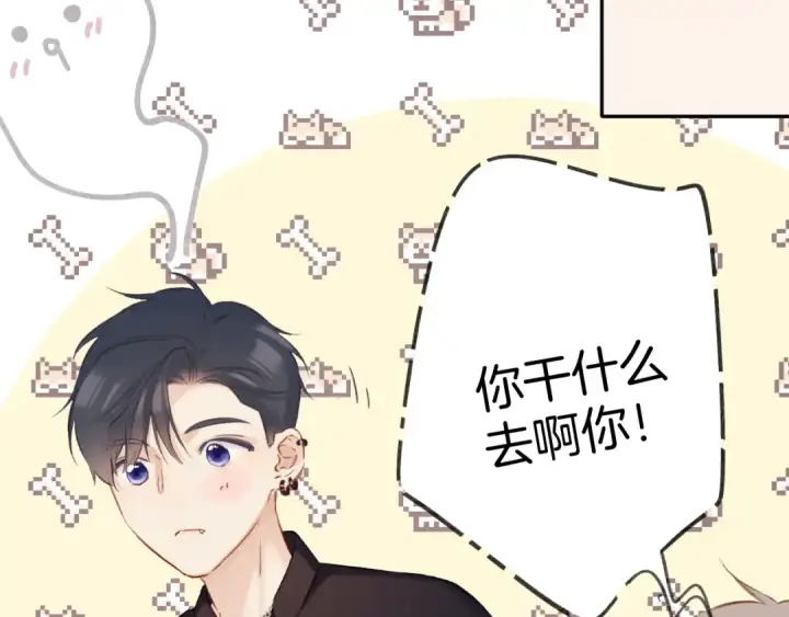 漫画《保护我方大大》日常6 坦率第36张图