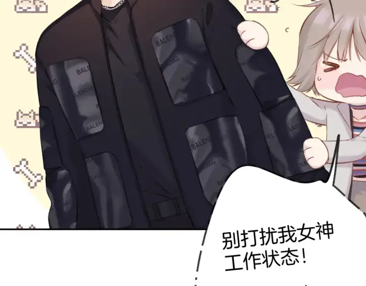漫画《保护我方大大》日常6 坦率第37张图
