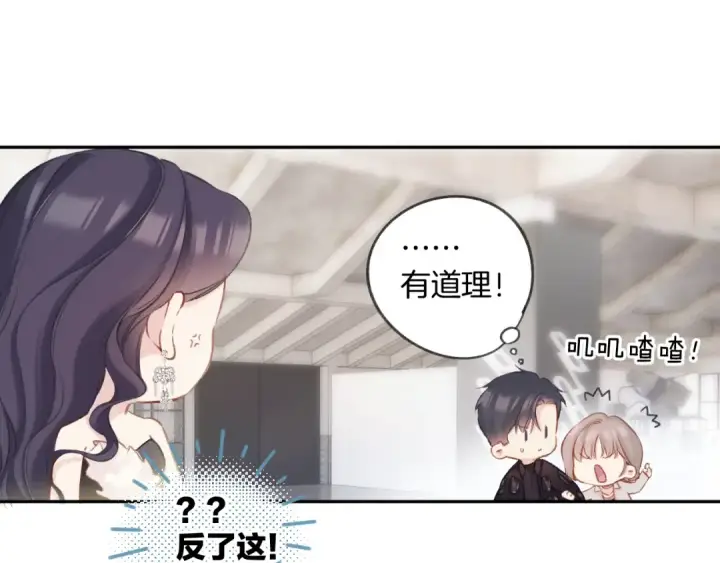 漫画《保护我方大大》日常6 坦率第39张图