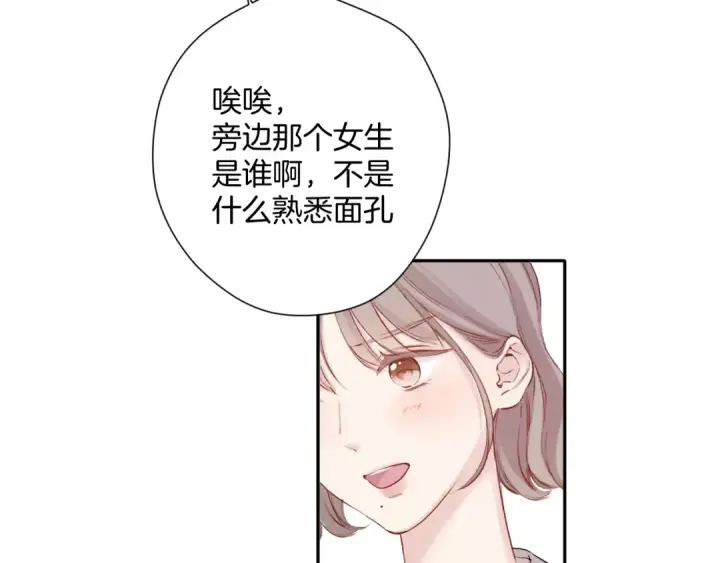 漫画《保护我方大大》日常6 坦率第41张图