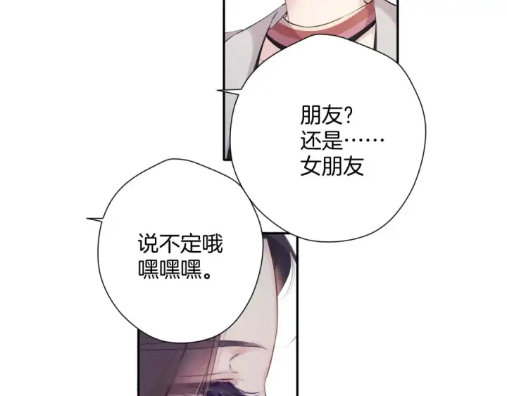 漫画《保护我方大大》日常6 坦率第42张图