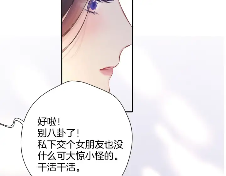 漫画《保护我方大大》日常6 坦率第43张图