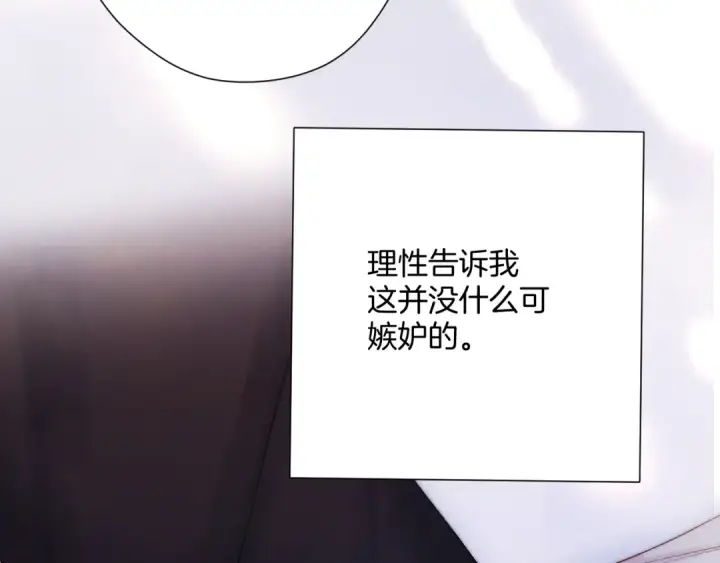漫画《保护我方大大》日常6 坦率第44张图