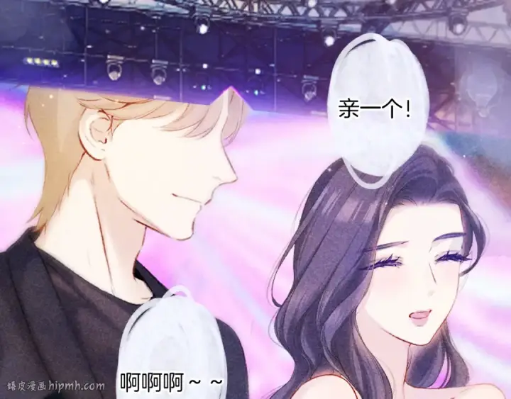 漫画《保护我方大大》日常6 坦率第48张图