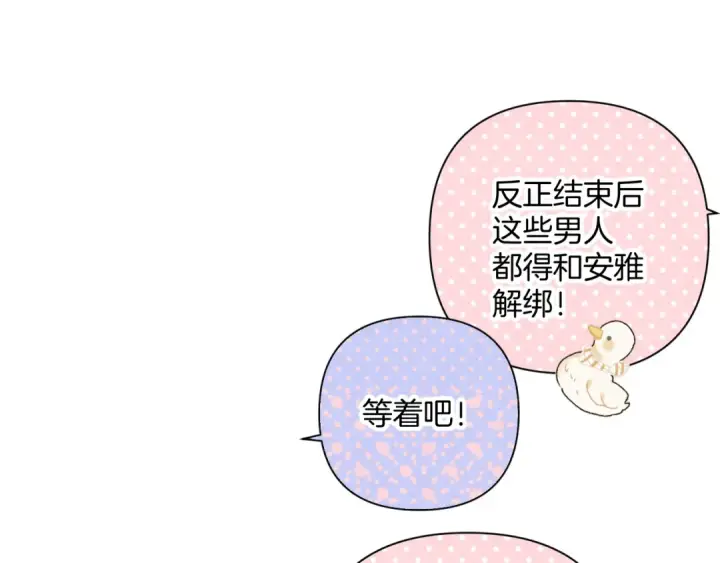 漫画《保护我方大大》日常6 坦率第54张图