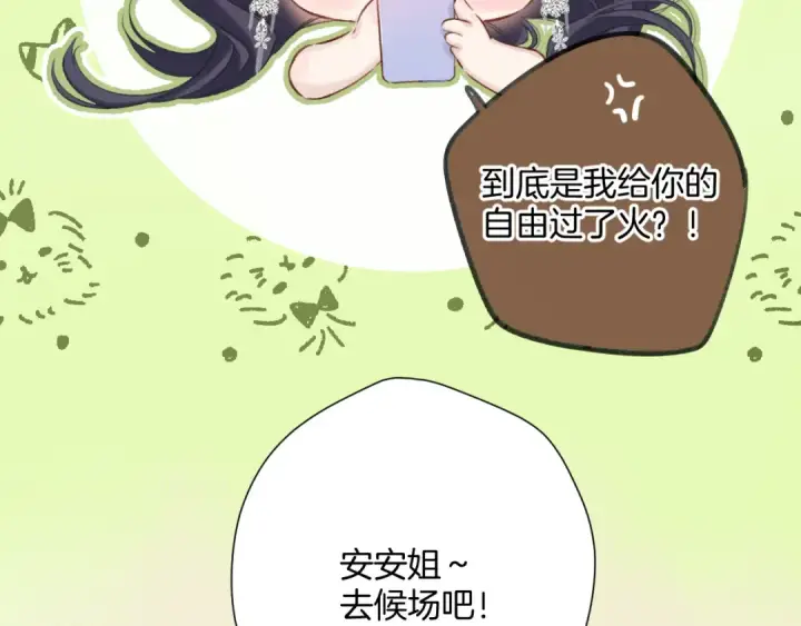 漫画《保护我方大大》日常6 坦率第6张图
