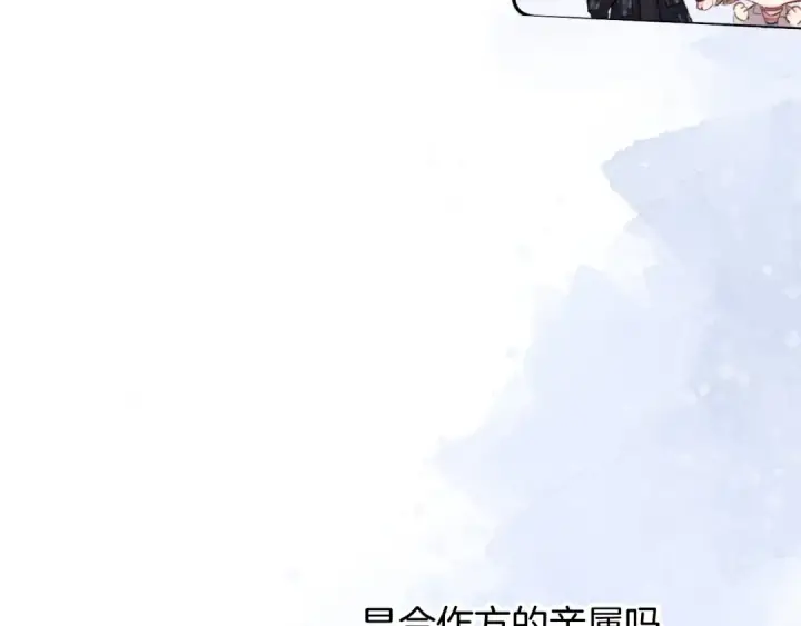 漫画《保护我方大大》日常6 坦率第65张图