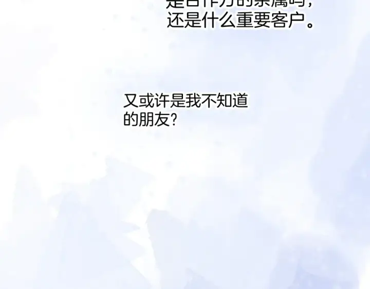 漫画《保护我方大大》日常6 坦率第66张图