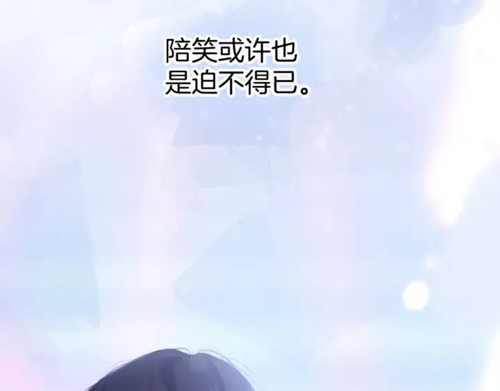 漫画《保护我方大大》日常6 坦率第67张图
