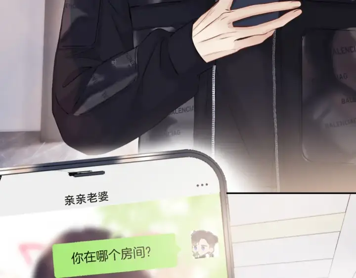 漫画《保护我方大大》日常6 坦率第76张图