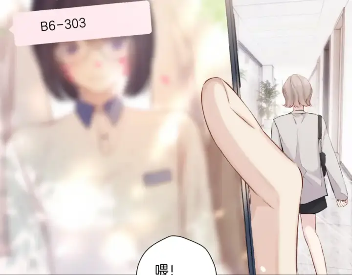 漫画《保护我方大大》日常6 坦率第77张图