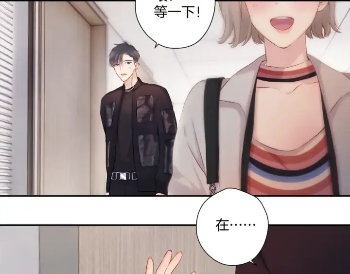 漫画《保护我方大大》日常6 坦率第78张图
