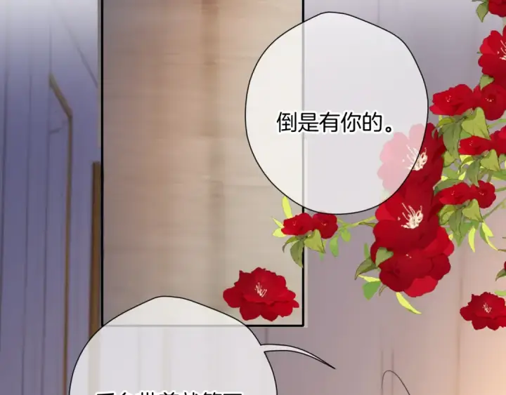 漫画《保护我方大大》日常6 坦率第84张图
