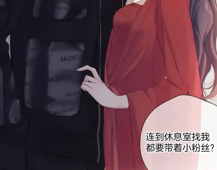 漫画《保护我方大大》日常6 坦率第86张图
