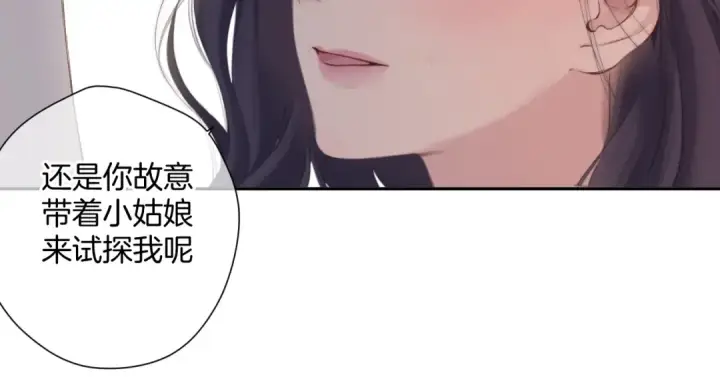 漫画《保护我方大大》日常6 坦率第89张图