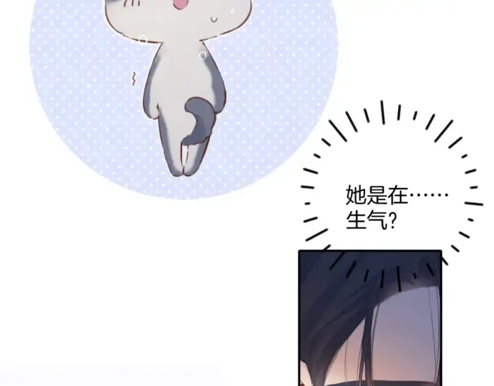 漫画《保护我方大大》日常6 坦率第91张图