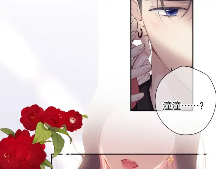 漫画《保护我方大大》日常6 坦率第92张图