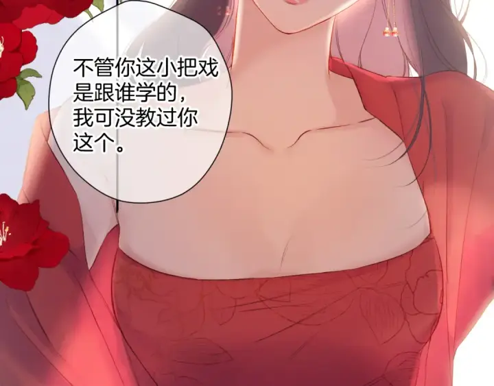 漫画《保护我方大大》日常6 坦率第93张图