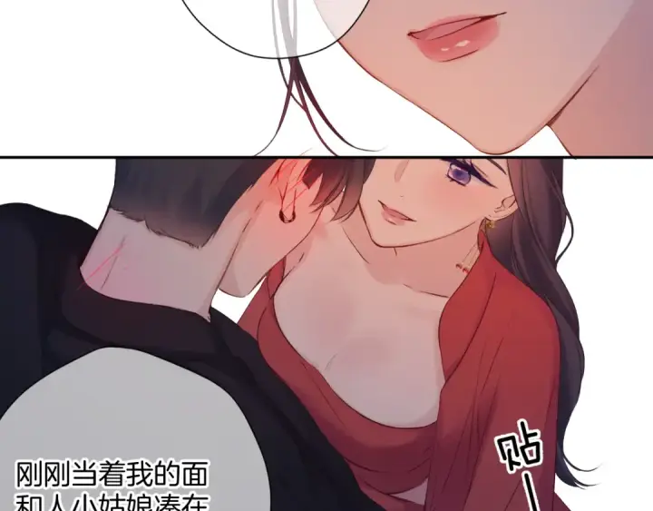 漫画《保护我方大大》日常6 坦率第97张图
