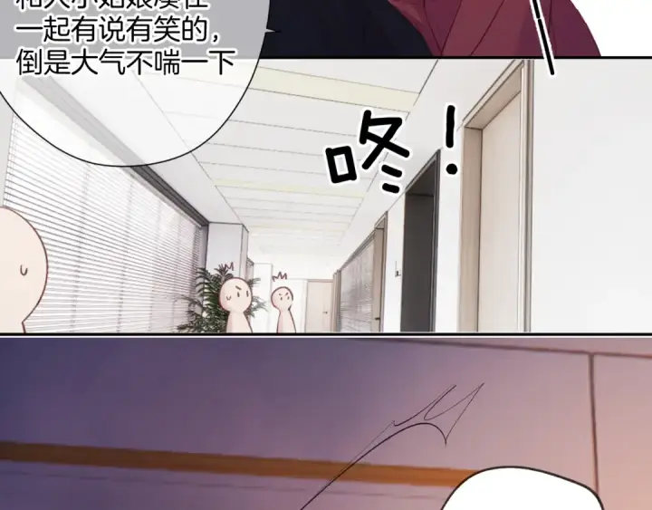 漫画《保护我方大大》日常6 坦率第98张图