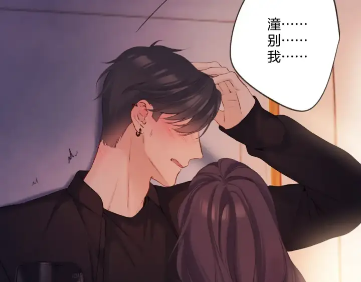 漫画《保护我方大大》日常6 坦率第99张图