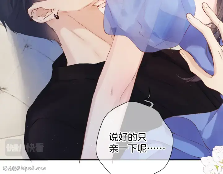 漫画《保护我方大大》日常7 邀约第104张图