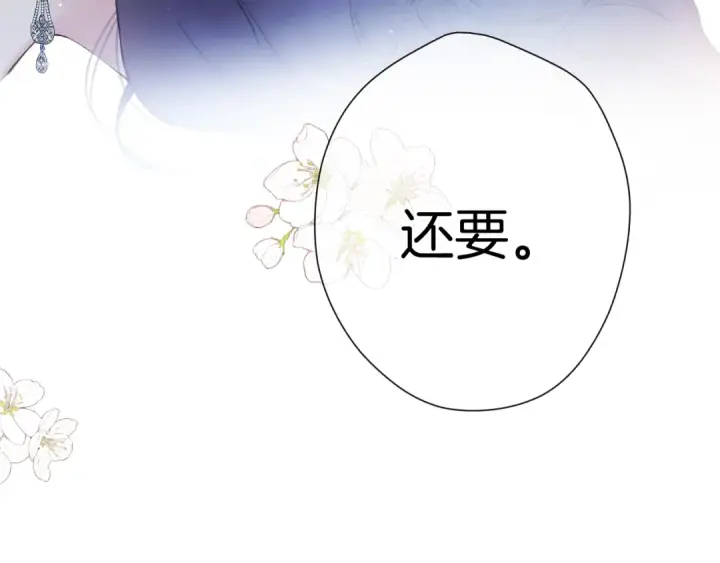 漫画《保护我方大大》日常7 邀约第106张图
