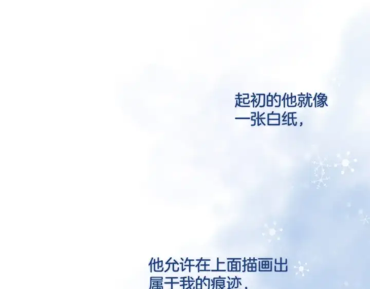 漫画《保护我方大大》日常7 邀约第108张图
