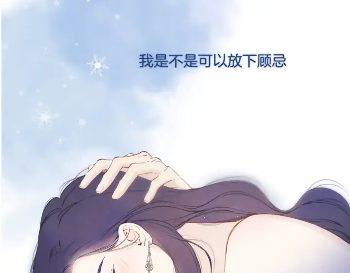 漫画《保护我方大大》日常7 邀约第110张图