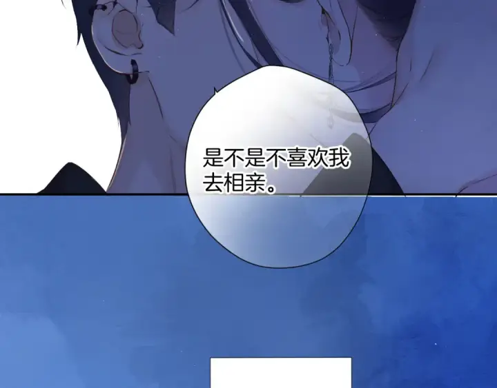 漫画《保护我方大大》日常7 邀约第113张图