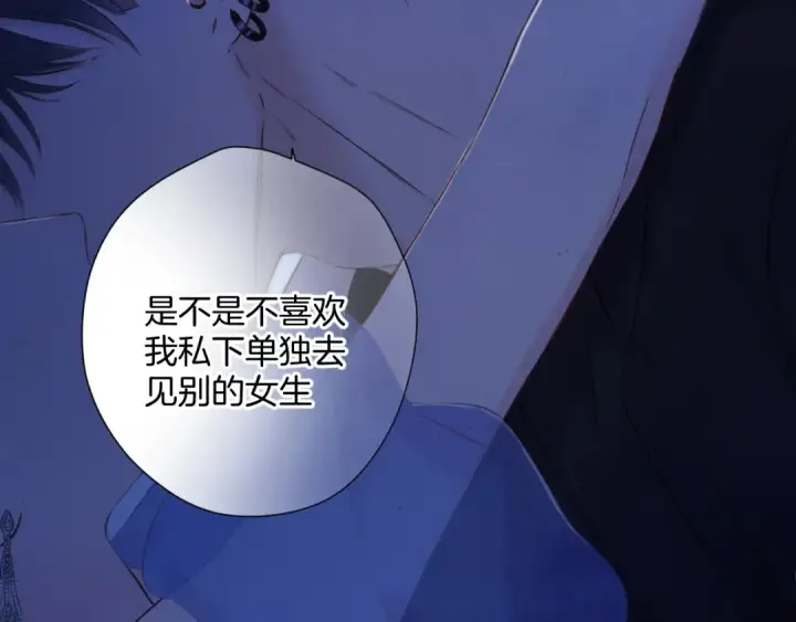 漫画《保护我方大大》日常7 邀约第115张图