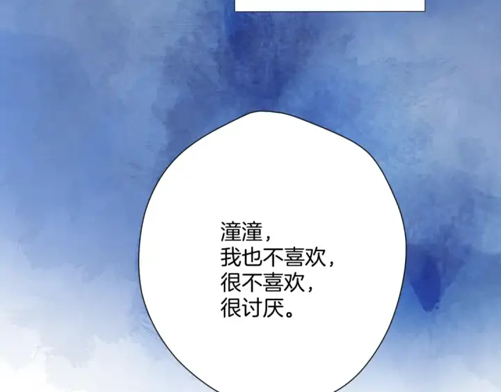 漫画《保护我方大大》日常7 邀约第121张图