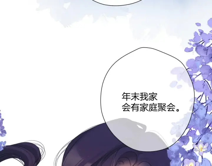 漫画《保护我方大大》日常7 邀约第122张图